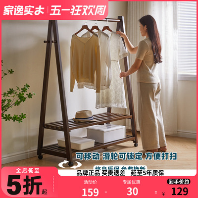 衣帽架实木衣架落地卧室简易挂衣架简约现代晾衣服架子可移动家用
