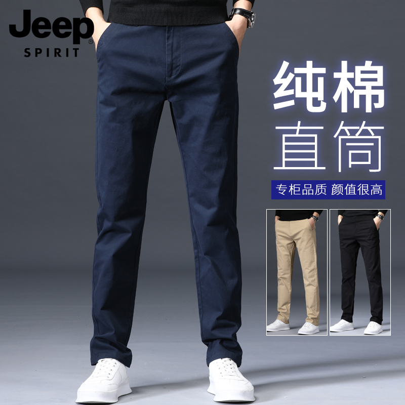 JEEP SPIRIT男士休闲裤春季潮流商务西裤宽松直筒春秋长裤子男款