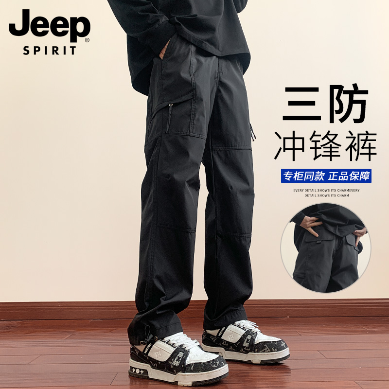 JEEP SPIRIT吉普三防工装裤男款春季宽松直筒防风机能冲锋裤子男