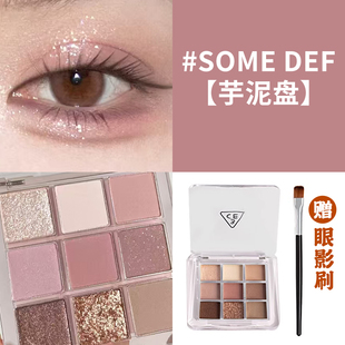 3ce眼影盘小样九宫格overtake大地色芋泥盘哑光深橘棕盘试用试色