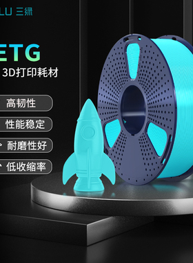 三绿SUNLU 3D打印耗材PETG基础多彩高韧耐摔3D打印机耗材1.75mm1KG耗材耐水耐候户外环保材料兼容拓竹打印机
