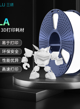 三绿SUNLU PLA耗材FDM耗材1.75mm线径耗材基础款可降解环保材料可高速打印易上3D打印耗材适配ams拓竹打印机
