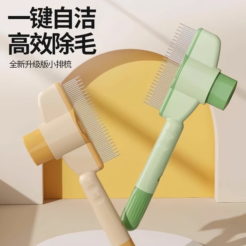 猫咪梳子狗狗毛梳排梳毛刷