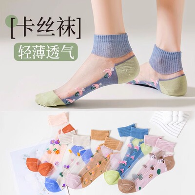 夏季冰丝袜子女短筒水晶袜
