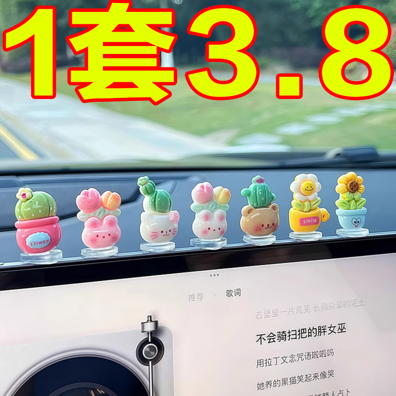 车载饰品摆件汽车中控台摆件
