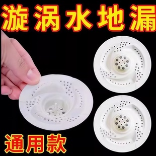 日式旋涡地漏浴室头发收集器厨房卫生间下水道旋转防虫防堵过滤网