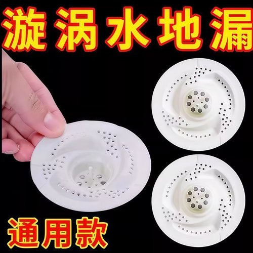 日式旋涡地漏浴室头发收集器厨房卫生间下水道旋转防虫防堵过滤网