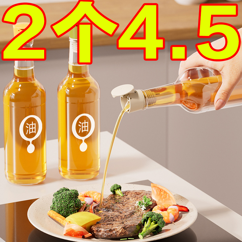 自动开合倒油嘴厨房油壶