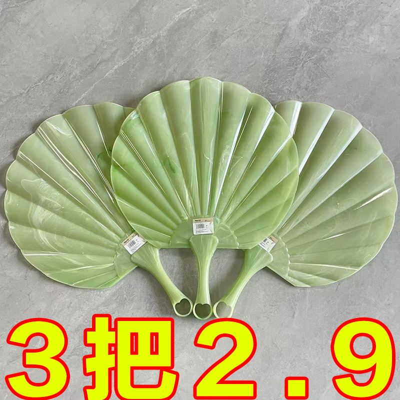新款仿玉貝殼扇加厚耐用超涼快