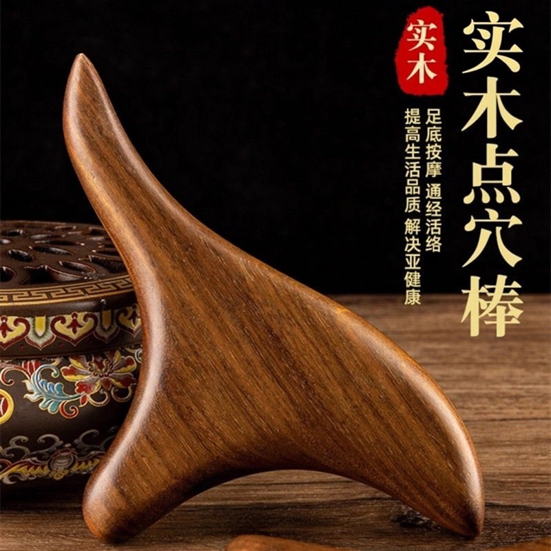 新品实木足底按摩器点穴工具按摩脚经络棒T型锥足疗多功能三角雀,个人护理/保健/按摩器材,按摩穴位棒,淘宝优惠券,粉丝福利购,淘宝优惠卷