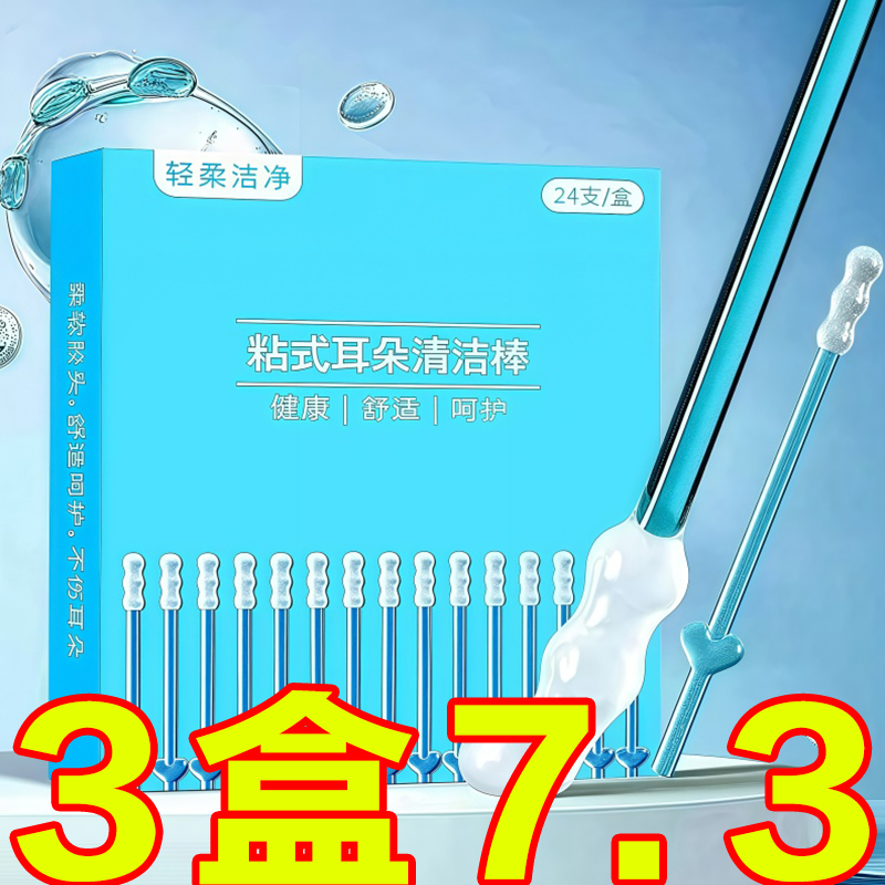 強力粘耳棒挖耳勺不傷耳