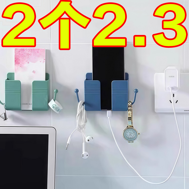 壁挂置物手机充电免打孔固定粘贴