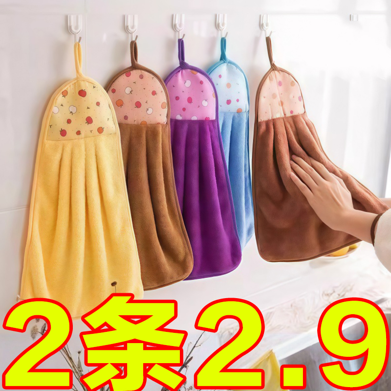 珊瑚绒吸水速干厨房擦手巾