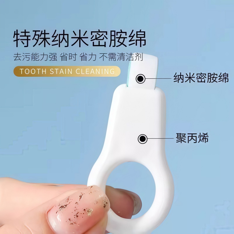 纳米洁牙擦儿童牙刷去牙渍