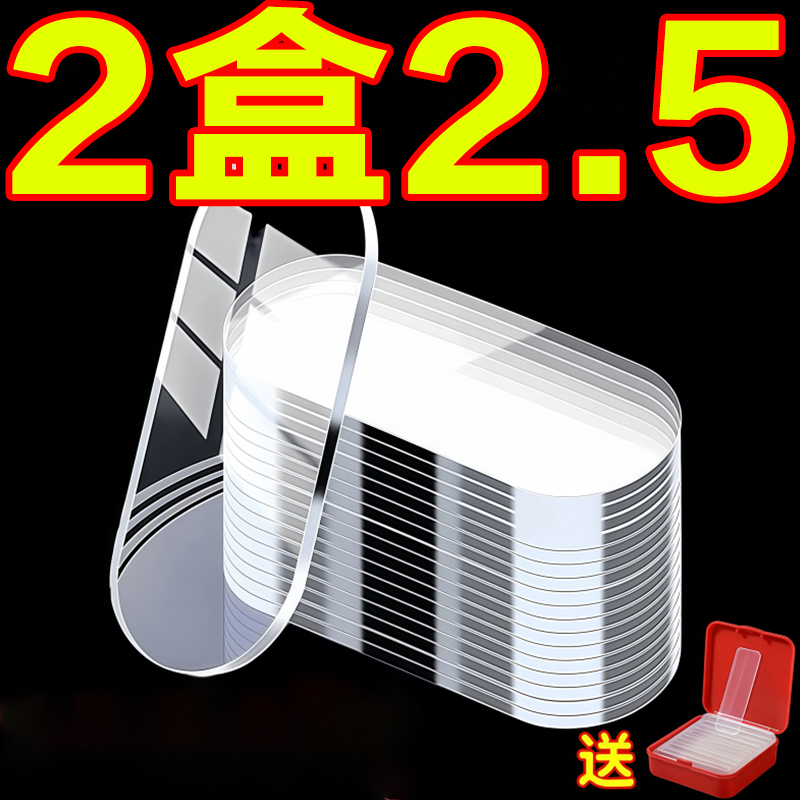 无痕双面胶透明纳米双面贴