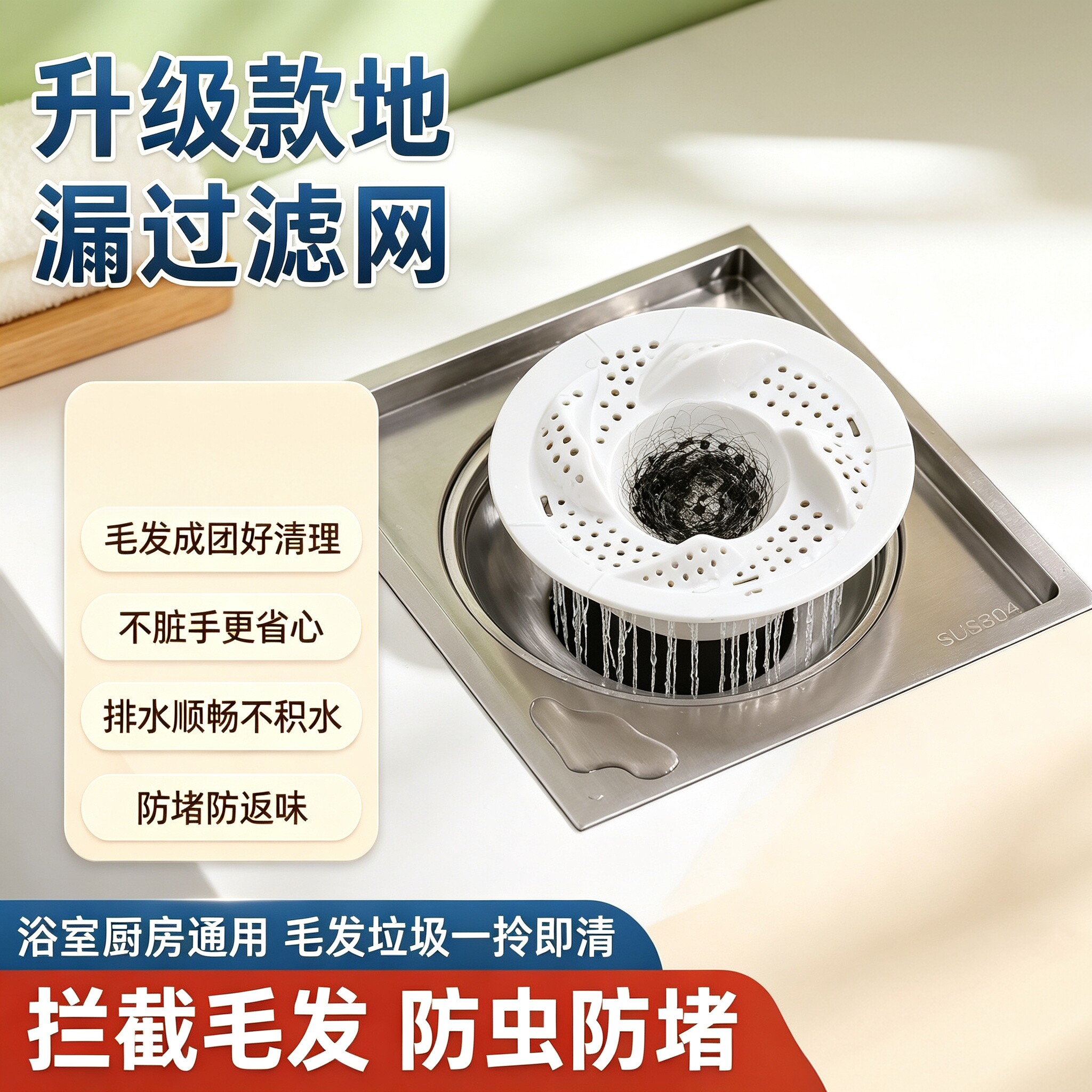 旋涡圆形地漏防臭防虫快速排水