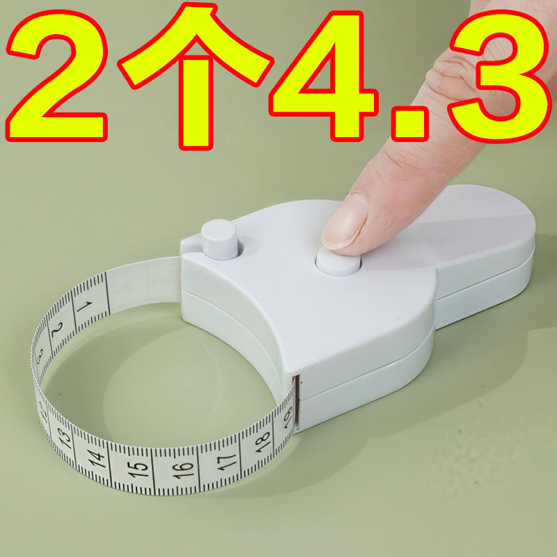 专业三围皮尺自动围度卷尺健身用尺子带手柄自动精密测量腰围软尺