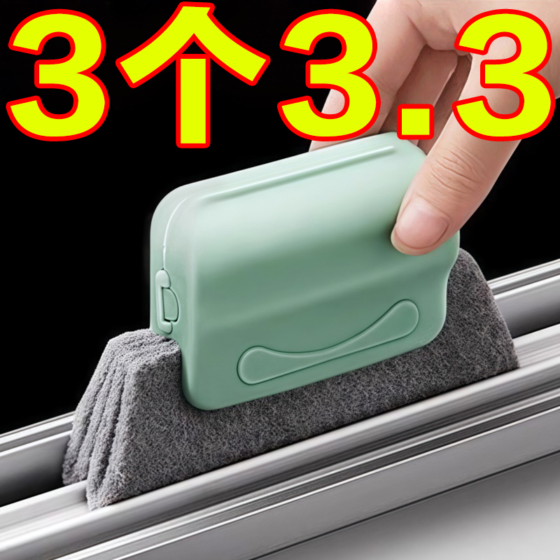 槽沟擦窗户家用大扫除