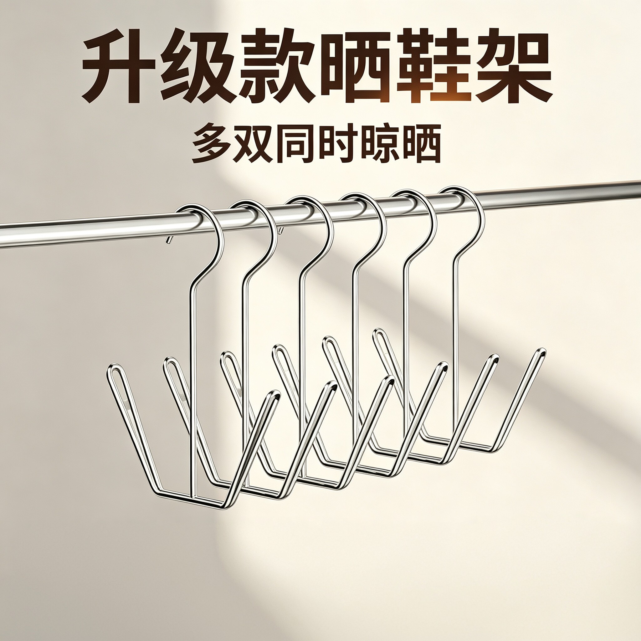 不锈钢加粗免打孔阳台晒鞋架
