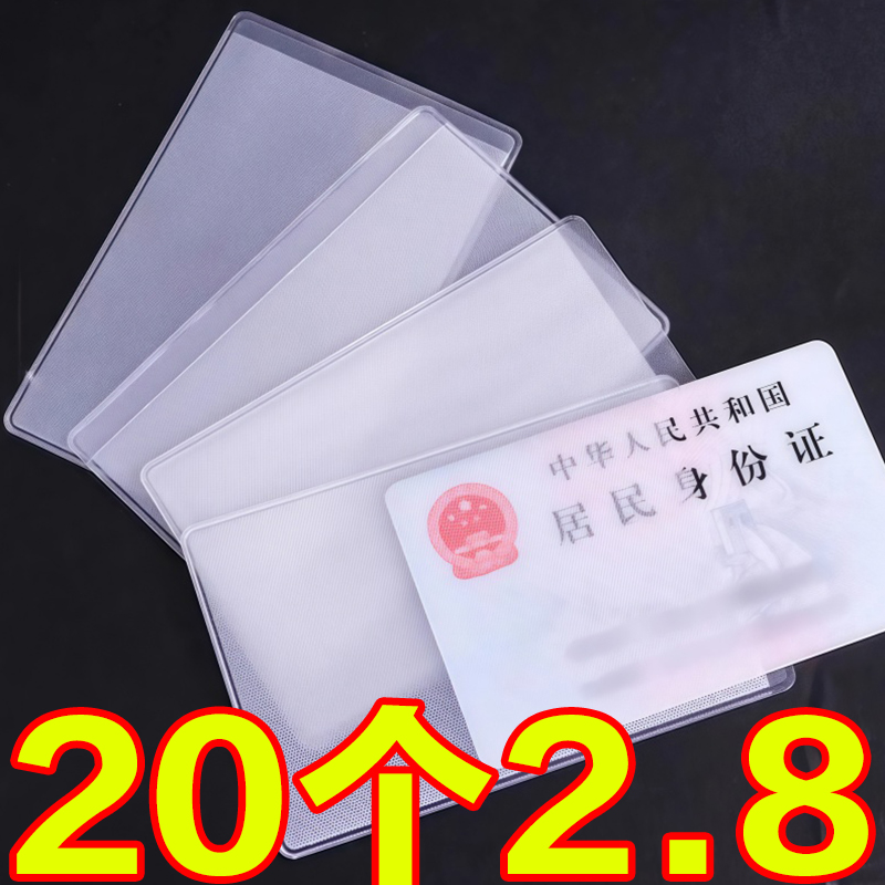 透明磨砂防消磁卡包套装