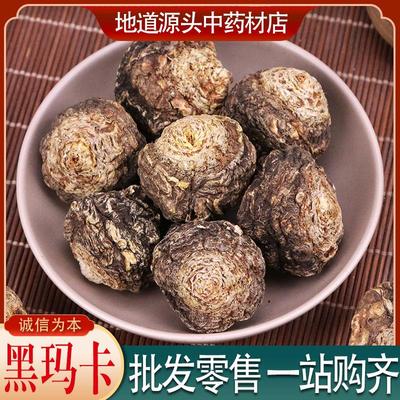 正宗中药材秘鲁黑玛卡泡酒男性雄风黄玛咖片可打粉冲水玛卡片批发