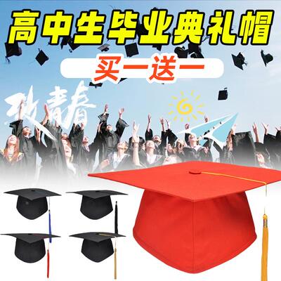 成人礼帽高中18岁典礼学士帽硕士学位导师博士帽定制印制流苏帽子