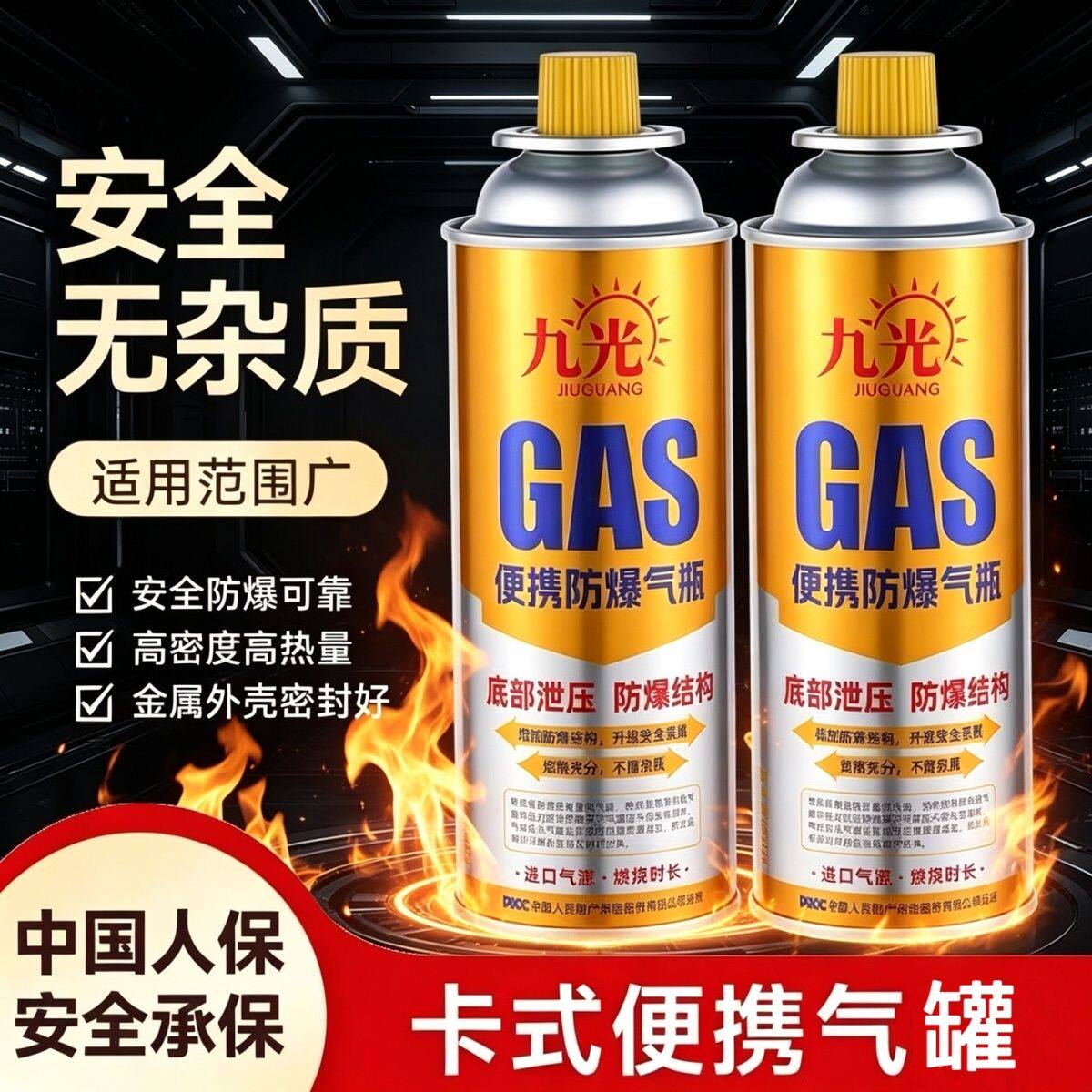 防爆便携式卡式炉气罐喷火枪户外丁烷液化燃气瓶瓦斯气体小煤气罐