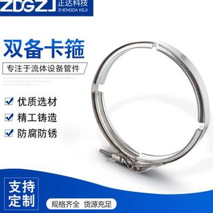 V型槽抱箍冲压沟槽接头双倍管箍管夹双备卡箍 304不锈钢快装