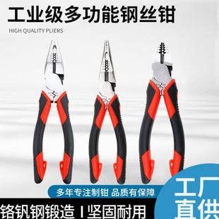 工业级电工用60CRV锻造工业级带剥线多功能钢丝钳工地万用工具