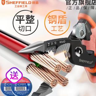 钢盾多功能剥线钳压线拨线破线钳子5合1电工尖嘴剥皮剪子工具