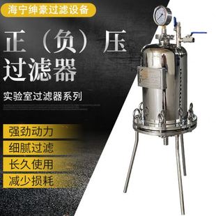 压滤培养基抽滤实验室过滤器 不锈钢正压过滤器1L5L10L滤纸平板式