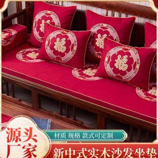 靠垫罗汉床扶手枕 新中式 红木家具海绵坐垫 四季 通用防滑圈椅坐垫