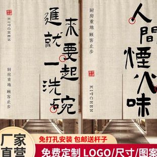 厨房门帘隔断帘洗碗间店铺商用遮挡帘餐饮饭店半挂帘子 新款