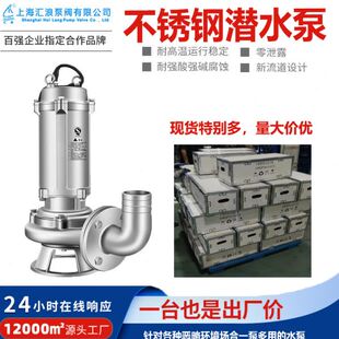50WQ15 不銹鋼潛水排污泵 2507雙相鋼潛污泵 2205 1.5耐腐蝕泵