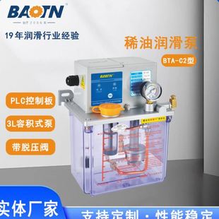 腾润滑PLC型控制稀油润滑泵自动车床机床注油机电动磨床齿轮泵