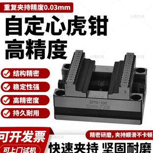 四五轴转台自定心虎钳CNC数控加工中心多工位精密同心夹具平口钳