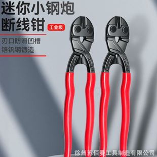 迷你断线钳剪钢筋剪断钳剪锁钳8寸铬钒合金钢省力钢丝绳剪钳现货