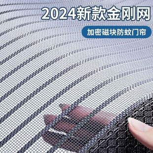 纱门纱窗帘免打孔 家用卧室遮挡帘金刚网隔断防蚊门帘防蝇自吸夏季