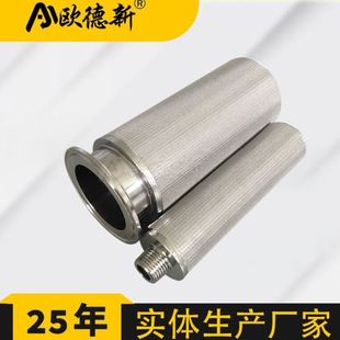 五层烧结网粉尘过滤芯316L不锈钢工业用耐温耐腐蚀烧结网滤芯