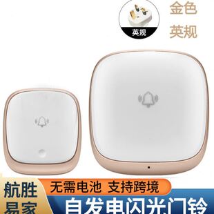 聋哑人老人呼叫器强闪光一拖一 欧美英规无线家用自发电遥控门铃