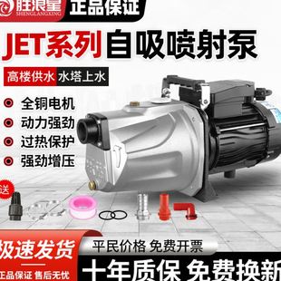 kt自吸泵喷射泵家用大吸力全自动压泵小型吸水泵220V水井抽水泵