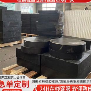 滑动震垫块 存梁方形圆形四氟滑板橡胶支座加厚橡胶板桥梁F4板式