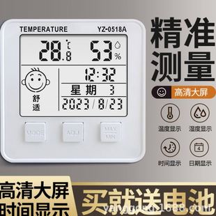 温湿度计室内电子数显温湿度仪表家用精准壁挂干湿检测支持发