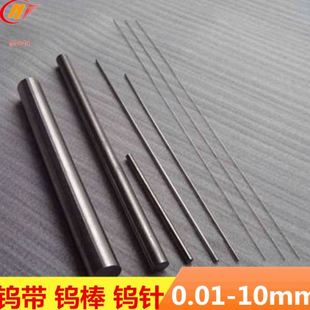 5.0mm直径科研用钨针W钨圆柱钨制品 钨针厂家货源金属纯钨棒1.0