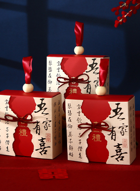 速发盒子中新宫廷风2024式款结婚高袋级感婚礼婚宴包装盒