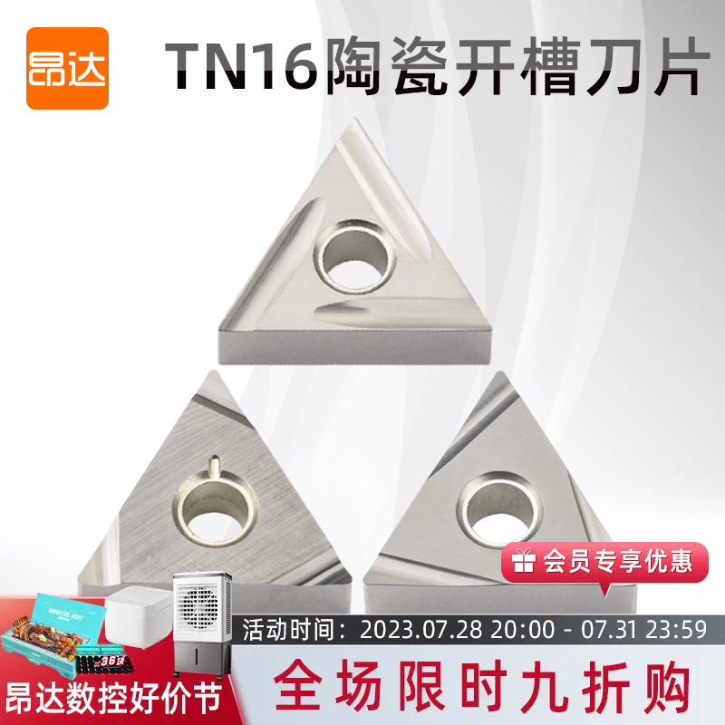 速发数控陶6刀片三角形开糟TMG1瓷0404R-C刀VF T60车床刀具外圆-