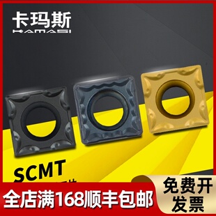 速发数控刀孔SCMT0T正方刀片外圆内片车工车刀单面加床不锈钢件铝