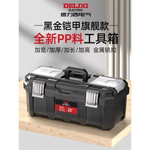 速发德金西电气工具箱能用多功家五力电工工业级收纳盒车载工具收