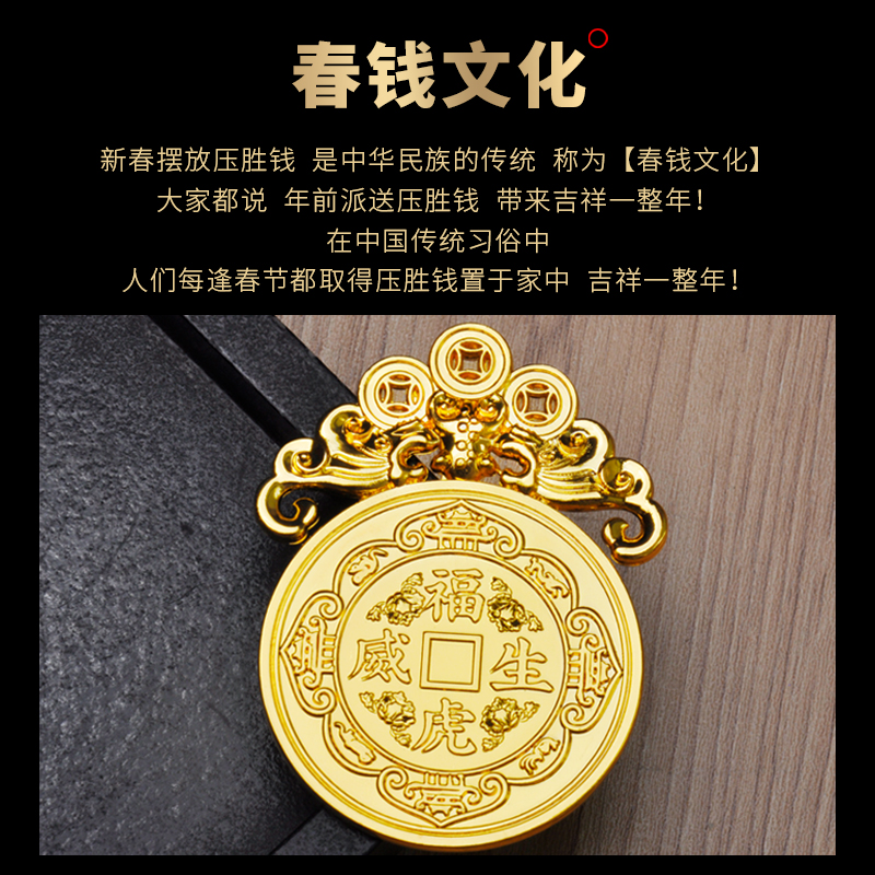 速发祥云阁化2022虎年太岁压胜钱挂件春钱文化铜钱福虎生威摆件锦