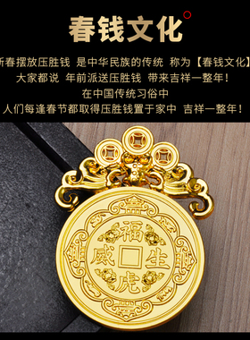 速发祥云阁化2022虎年太岁压胜钱挂件春钱文化铜钱福虎生威摆件锦